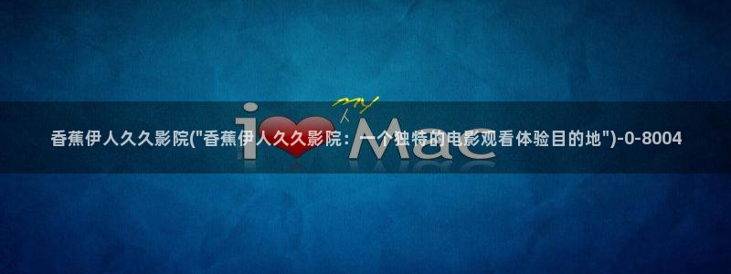 伊人官网视频教程