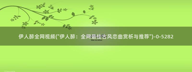 亚洲影院久久伊人