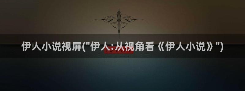 日本www大香蕉伊人久久影院