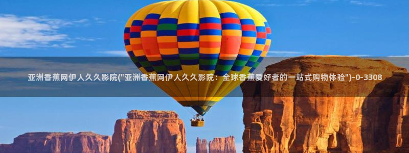 伊人综合在线影院久久