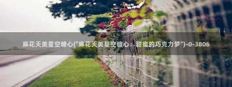 糖心vlog兑换码领取