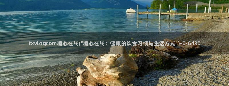 糖心vlog在线观看高清