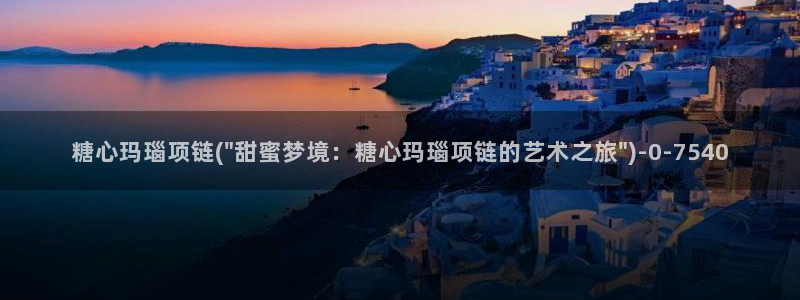 心糖vlog记录