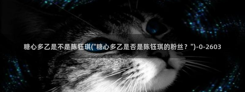 糖心vlog免费进入网址