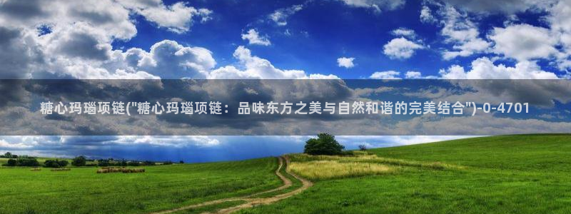 糖心vlog唐伯虎女主角