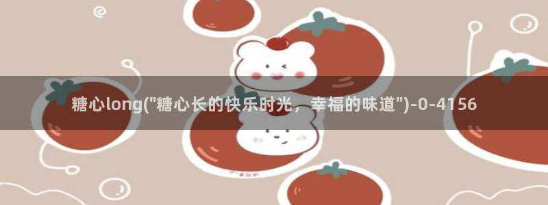 糖心vlog极品