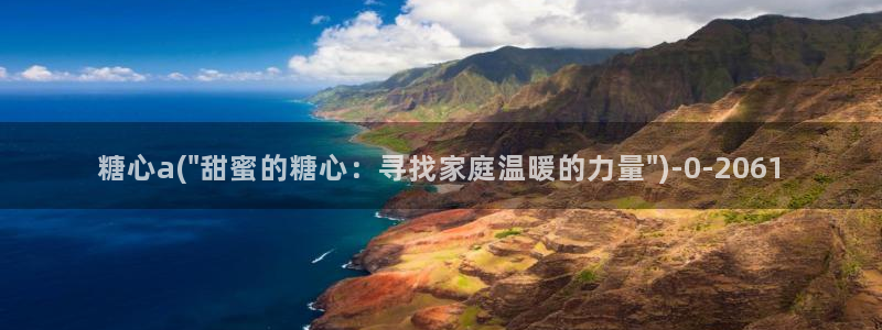 糖心vlog网站免费
