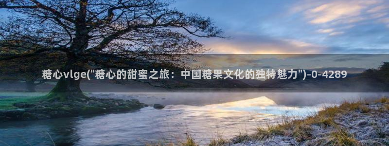 www糖心vlog